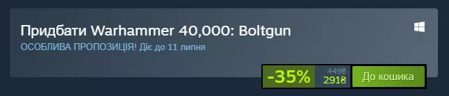 Знижка на Warhammer 40,000: Boltgun.