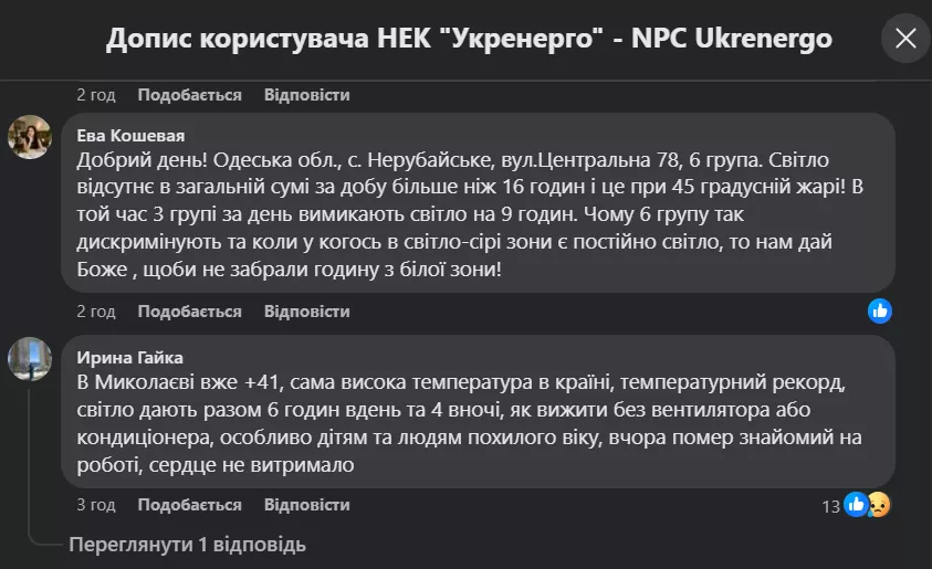  Фото: Скриншот