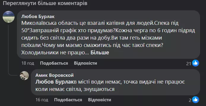  Фото: Скриншот