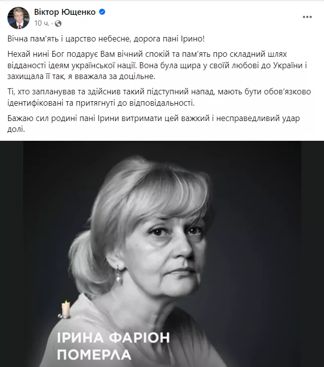 Пост Виктора Ющенко в Facebook.