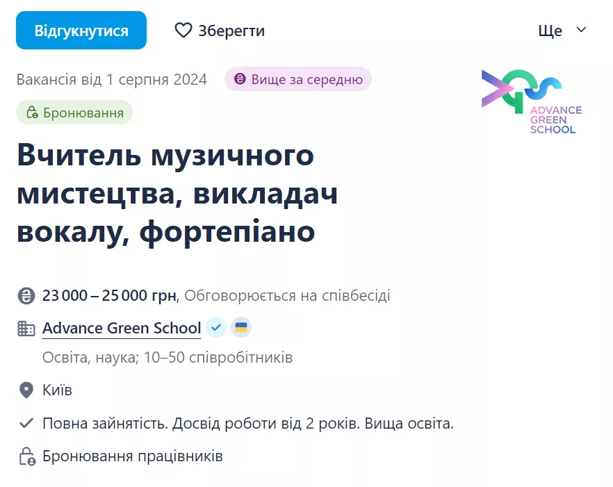 Преподаватель по вокалу и игре на фортепиано.