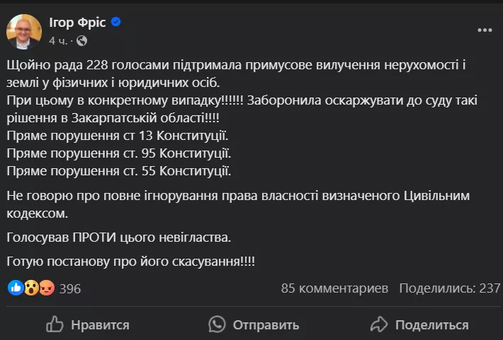 Нардеп відреагував на прийняття законопроєкту №9549.