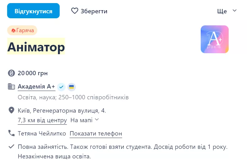 Фото: Скриншот