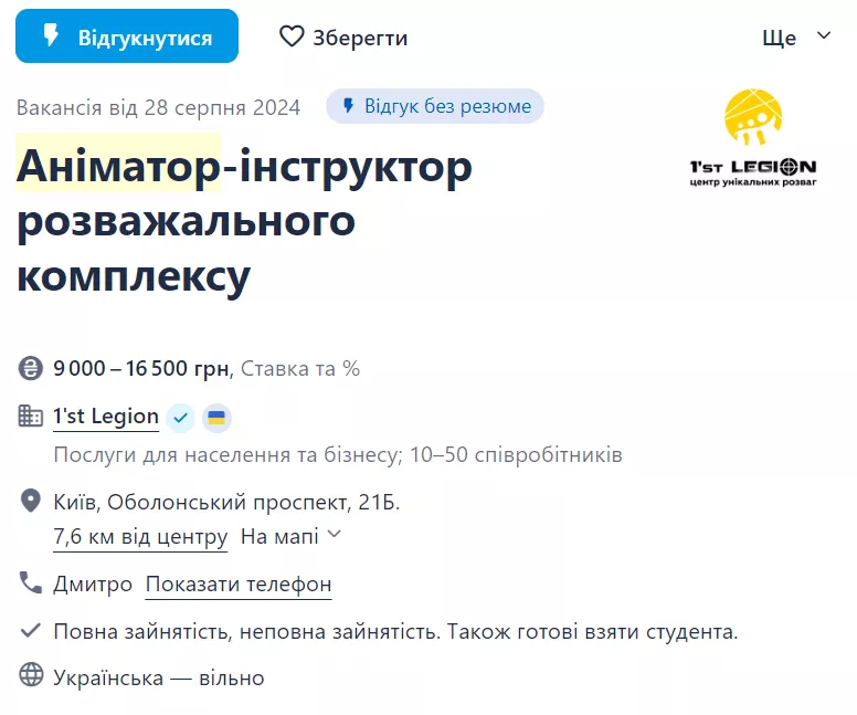 Фото: Скриншот