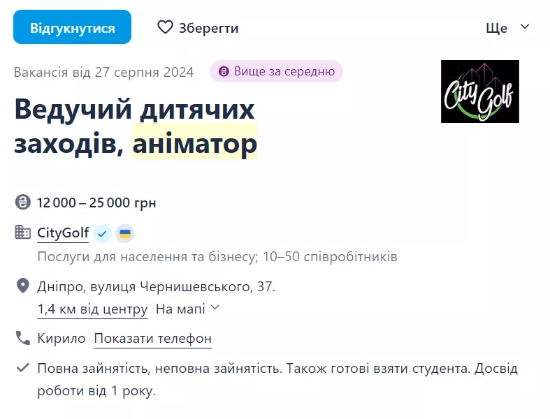 Фото: Скриншот