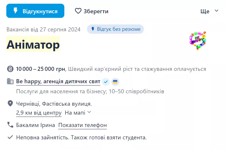 Фото: Скриншот