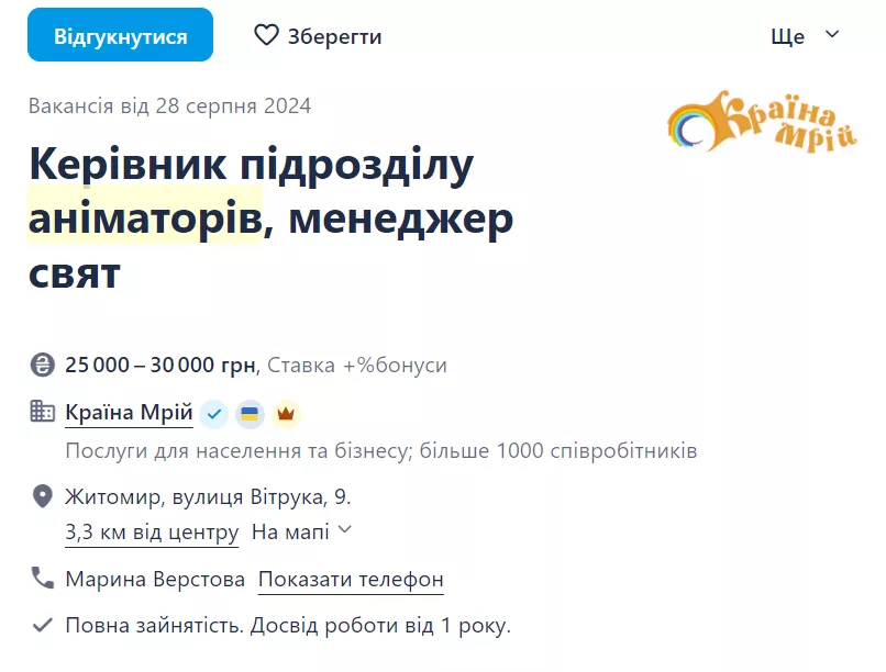 Фото: Скриншот