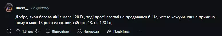 Користувачі доплачують, щоб отримати смартфон зі 120 Гц екраном.