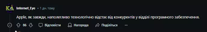 Apple наполегливо відстає від конкурентів щодо ПЗ.