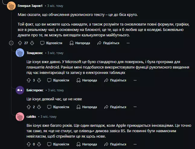 Реакция на появление калькулятора в iPadOS 18.