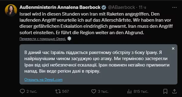 Заявление Аналлены Бербок в Х.